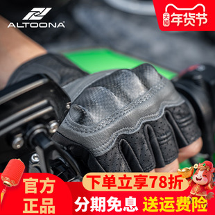 Altoona/安途纳摩托车骑行手套透气碳纤维夏季半指机车羊皮男MG05