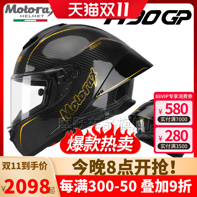 现货MOTORAX摩雷士R90GP摩托车全盔锻造碳纤维头盔赛道大尾翼男女怎么样,好用不?