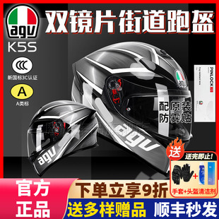 AGV 通用轻量骑行机车全盔 K5S摩托车头盔双镜片新款 防雾透气四季