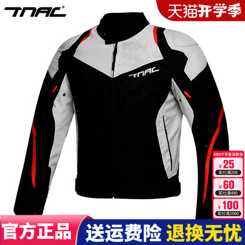 TNAC拓驰风暴网眼摩托车骑行服夏