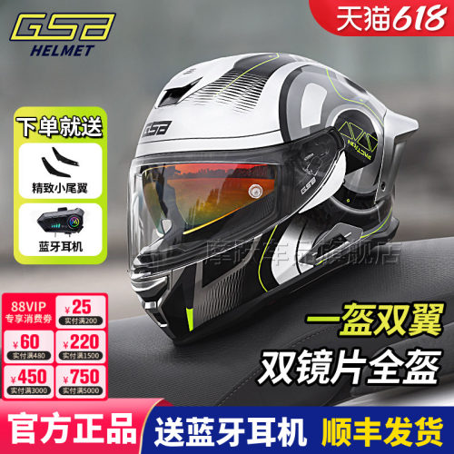 GSB T80双镜片摩托车头盔男女款全覆式机车安全赛车四季骑行全盔