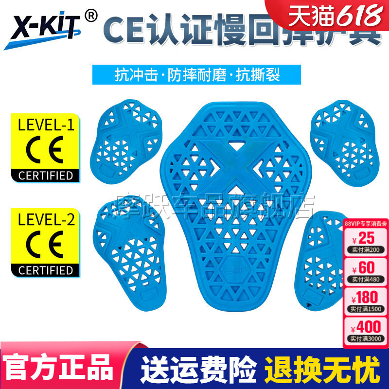 X-KIT铠特CE2级摩托车骑行服内置护具骑行裤慢回弹防摔护背护膝