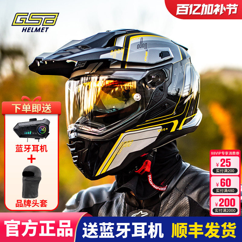 GSB摩托车拉力盔双镜片头盔机车夏季透气男XP22摩旅长途越野全盔