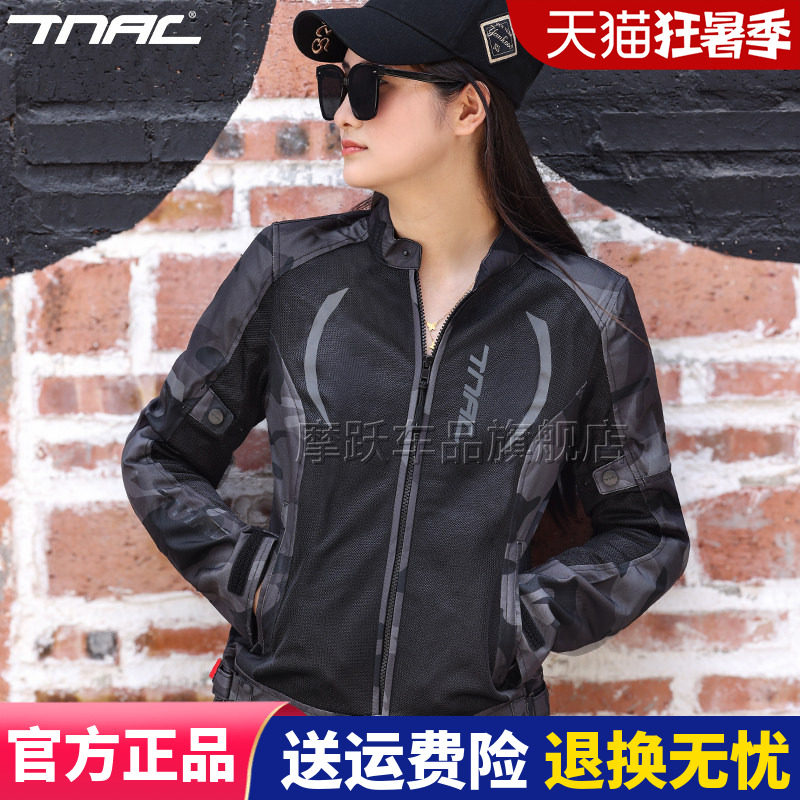 TNAC拓驰女款摩托车夏季骑行服网眼透气防摔通勤机车CE防护赛车服