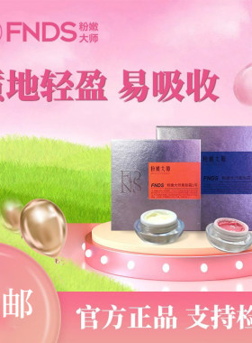 粉嫩大师乳晕霜私密处粉嫩蛋白霜官方正品提亮滋润粉嫩蛋白霜