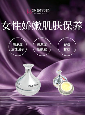 粉嫩大师进口乳晕霜私密处嫩红素去黑色素官方正品提亮粉嫩蛋白霜