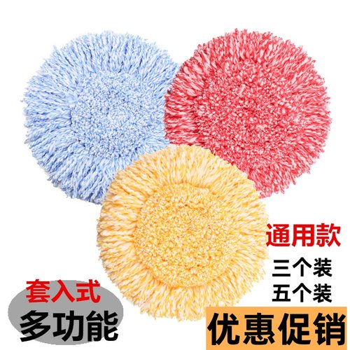 太阳花拖把头旋转拖把头替换加厚圆形套入好神拖地拖布头非纯棉线 - 封面