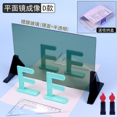 平面镜成像演示器教师实验学生