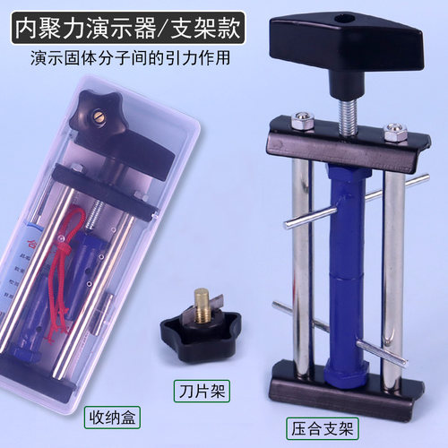 童状元内聚力演示器分子间作用力