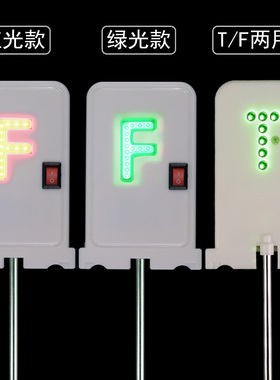 F光源F型T型红光绿光红色绿色LED灯初中物理光学实验室教学仪器器