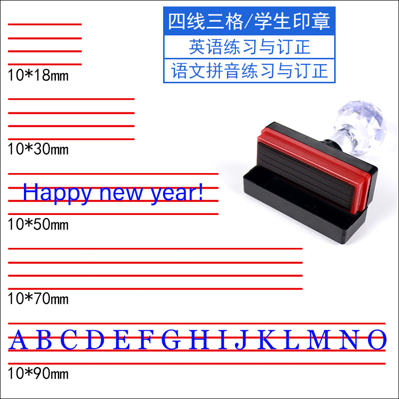 英语印章拼音印章四线三格单词拼写老师教师教学批改订正作业教具小学生英文练字改错写短语 童状元旗舰店 淘优券
