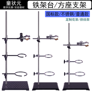 铁架台实验室全套配件不锈钢实验架十字夹试管夹烧瓶铁夹子国标60cm1米化学教学仪器材多功能蝴蝶夹方座支架