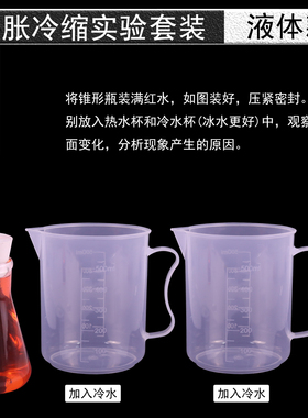 液体气体空气物体热胀冷缩实验器材材料小学科学启蒙固体体胀现象演示器套装初中物理热学教学仪器教具膨胀