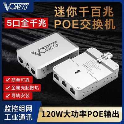 VONETS后天5口全千兆交换机迷你POE网路线 线集线 线器VSP500宿舍