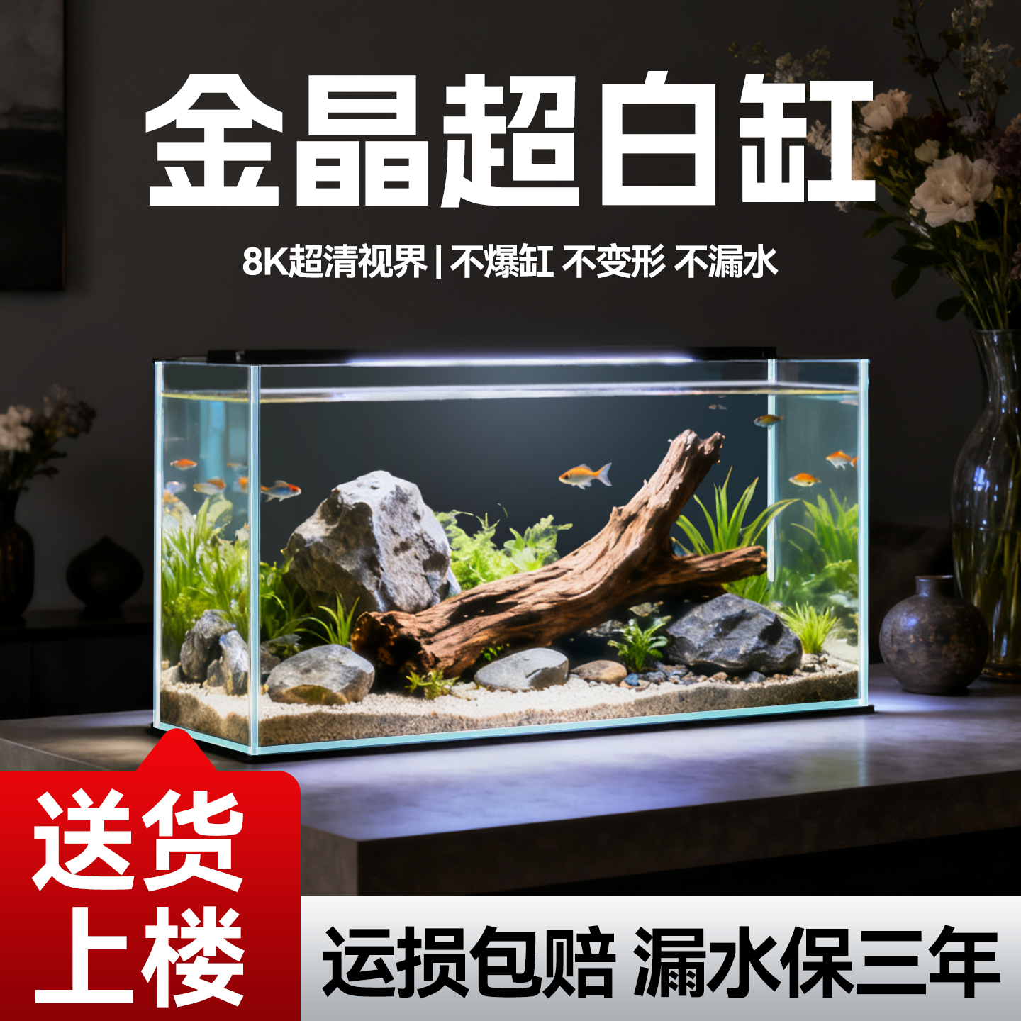 超白玻璃鱼缸金晶五线小型家用客厅桌面新款生态斗金养鱼乌龟裸缸