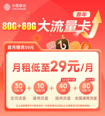中国移动流量卡无线流量5g手机电话卡全国通用大王卡纯流量上网卡