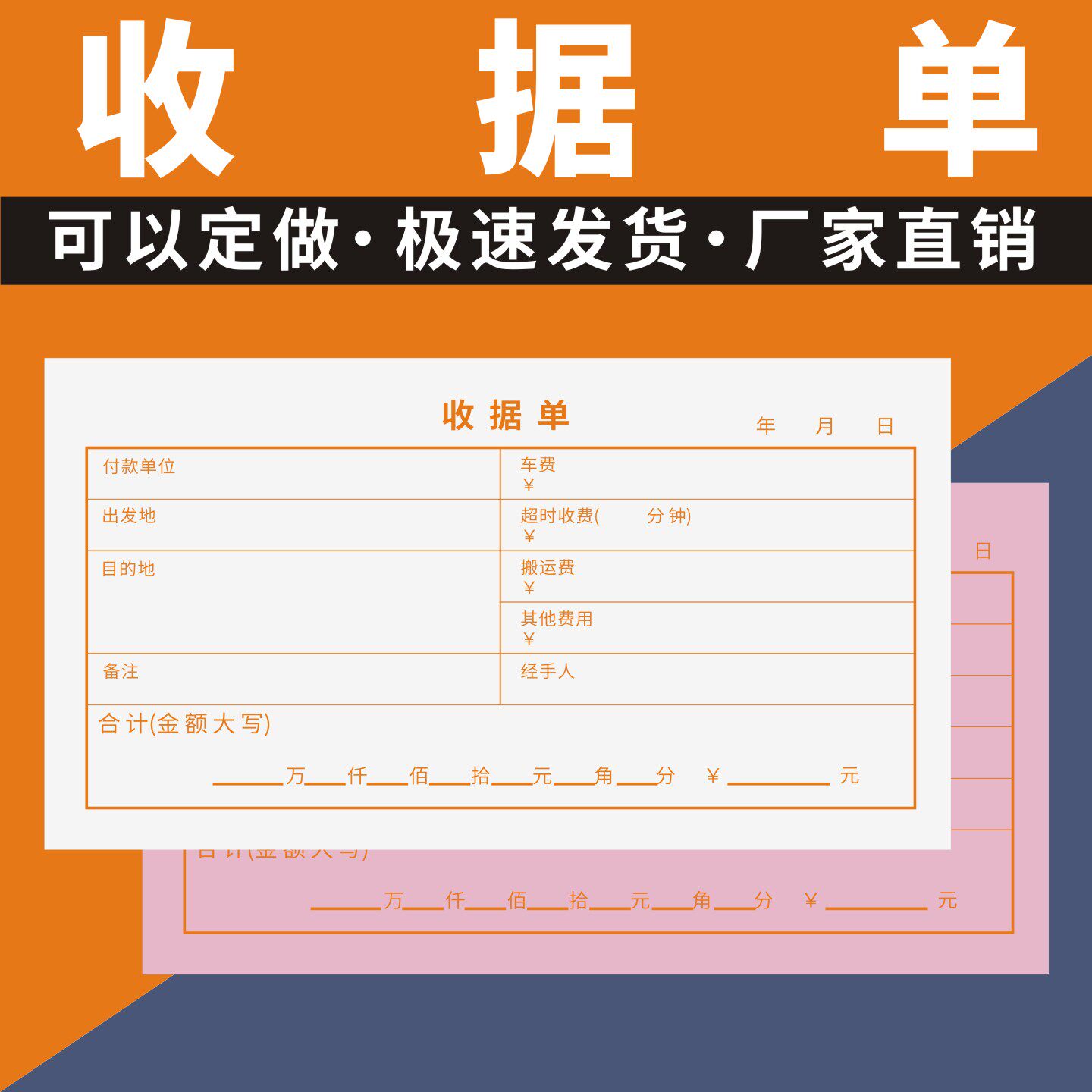 拉货收据单定制订做单联两联无碳复写通用版货拉拉收据送货运输单