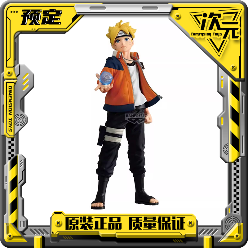 【定金】眼镜厂 漩涡博人 火影忍者新时代博人传忍界造型列传12月