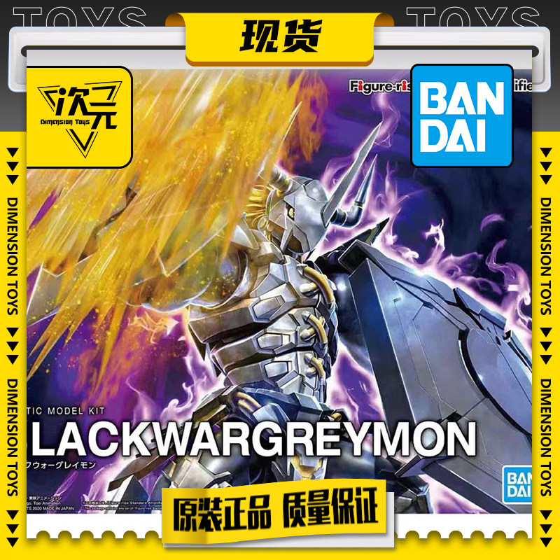 万代Figure-rise FRS数码宝贝黑暗色战斗暴龙兽拼装模型手办现货怎么样,好用不?