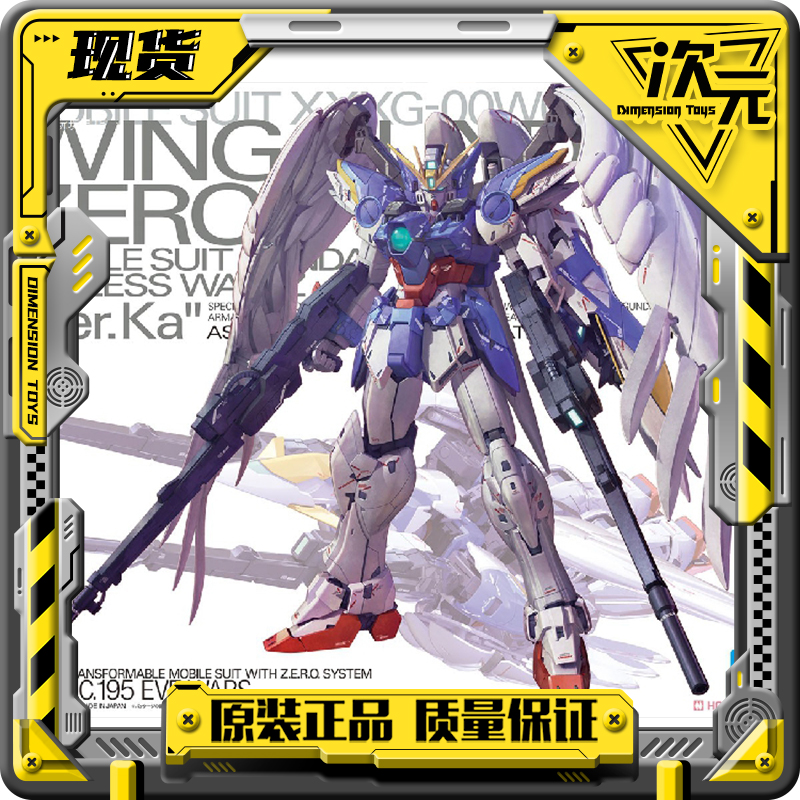 【次元】万代MG 1/100 飞翼零式改 EW卡版掉毛高达拼装模型已到货