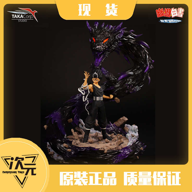 幽游白书正版授权现货雕像