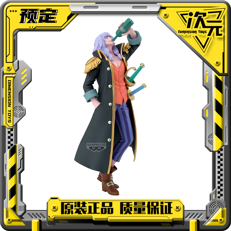 【定金】眼镜厂 航海王 BRC EXTRA 约翰船长 景品手办5月