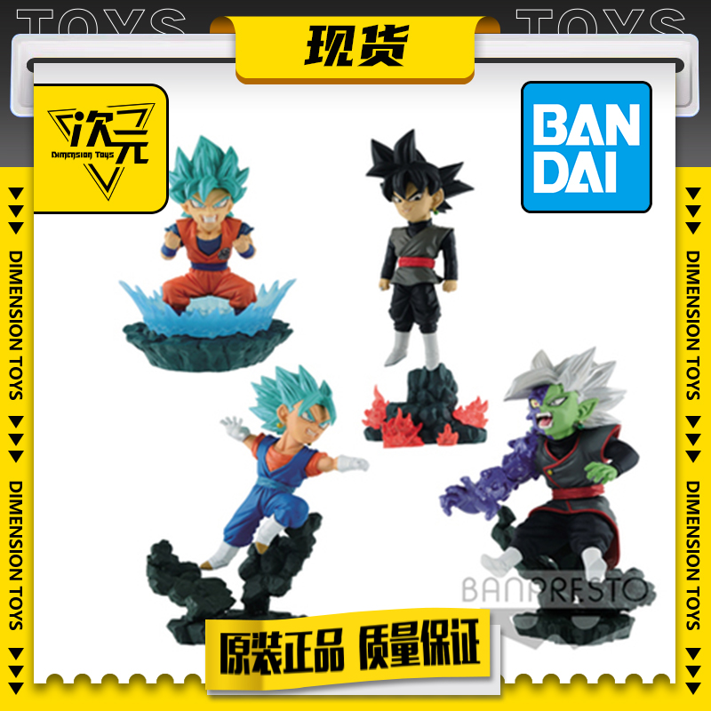 蓝发悟空贝吉特扎马斯黑悟空