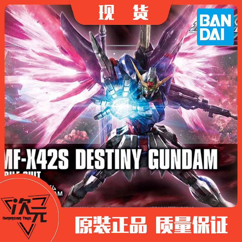 万代HG HGCE 224 1/144 Seed Destiny 新生命运高达模型手办现货 模玩/动漫/周边/娃圈三坑/桌游 高达模型专区 原图主图