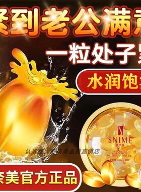 紧女水润丹紧凝胶女性致私密护理修护水润致私处收缩洁阴养巢排松