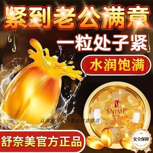 紧女水润丹紧凝胶女性致私密护理修护水润致私处收缩洁阴养巢排松