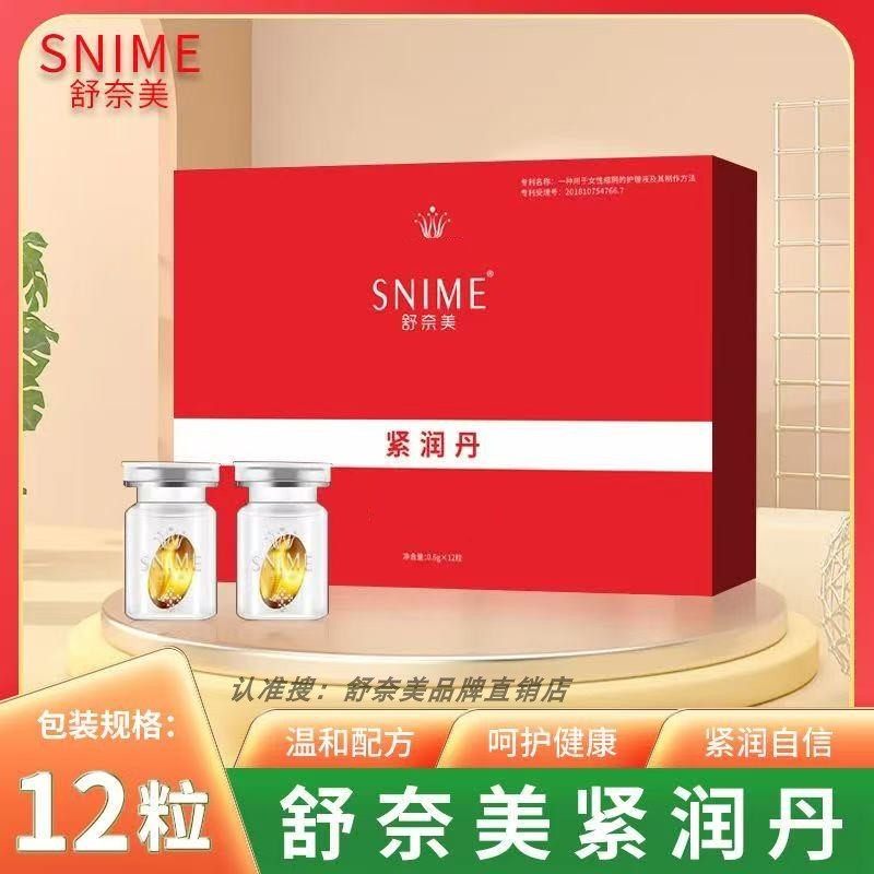 女人皇私处紧润丹私处保养紧润12粒优惠活动价防伪可查保证正品,洗护清洁剂/卫生巾/纸/香薰,私处保养,淘宝优惠券,粉丝福利购,淘宝优惠卷