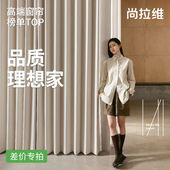 尚拉维 品牌窗帘窗纱全屋定制 天猫活动定制窗帘 补尾款 差价