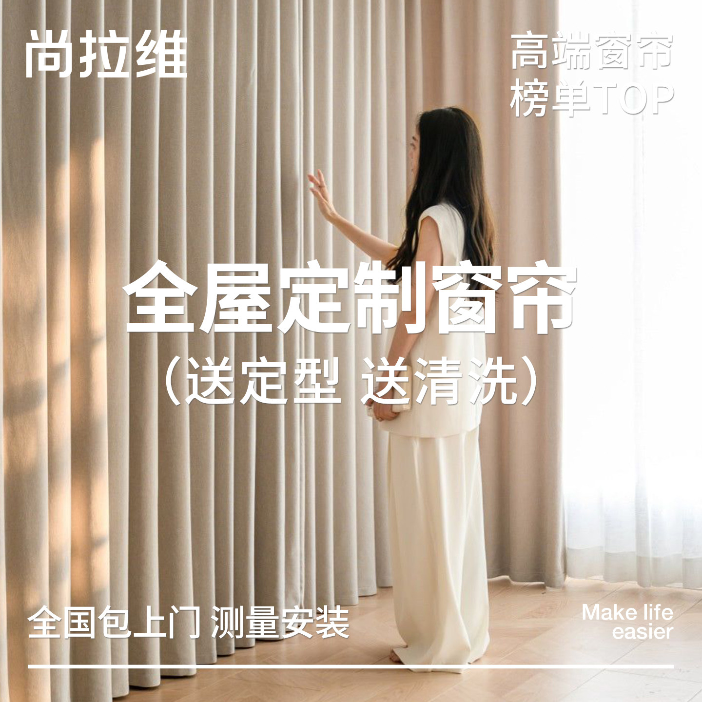 高端全屋窗帘绍兴柯桥窗帘包安装图片