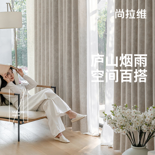 庐山烟雨 尚拉维 高端色织提花棉麻遮光窗帘客厅卧室飘窗窗帘布