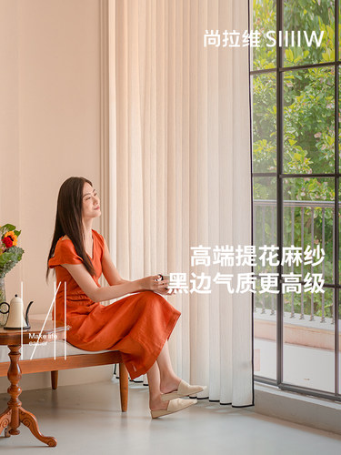 Shanravi b|李志纱布扶风纱布亚麻纱布窗帘不透光纱窗客厅卧室窗