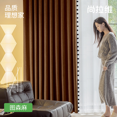 【尚拉维】图森麻窗帘客厅卧室阳台遮光窗帘中古棉麻原版高端窗帘