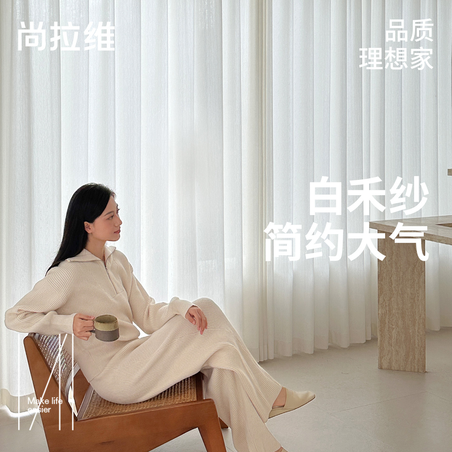 【尚拉维】白禾纱帘窗纱客厅卧室阳台飘窗透光不透人条纹加厚窗帘