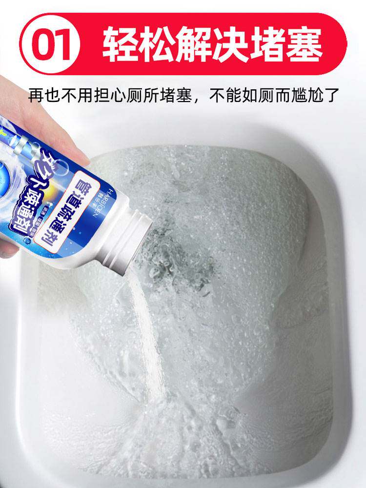 强力管道疏通剂 厨房下水道管道通 厕所卫生间马桶堵塞清洁除臭剂属于什么档次？