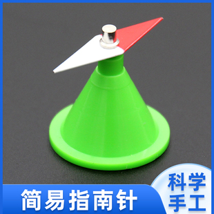 磁铁小指南针菱形磁针强磁教学仪器物理中小学生电磁感线科学实验