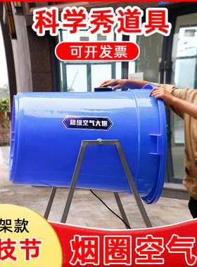 中小学科技实验压缩空气大炮