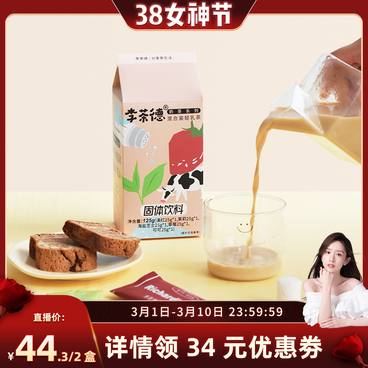 李茶德奶茶牛乳茶0植脂末0奶精奶粉源自新西兰牛乳袋装速溶冲饮