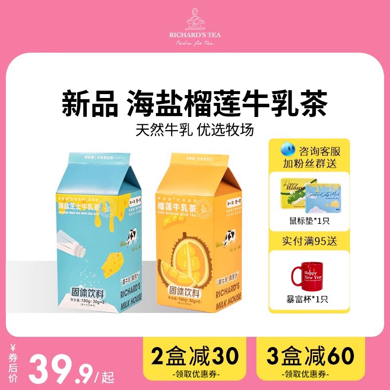 李茶德 牛乳茶 奶茶生耶可可奶茶粉网红速溶冲泡冲饮品袋装热饮