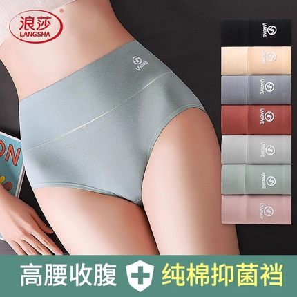 浪莎内裤女纯棉高腰收腹抗菌棉裆7a抗菌100%全棉透气女士三角裤头