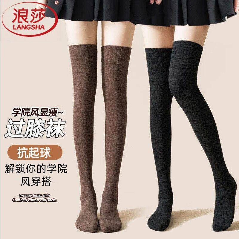 浪莎过膝袜女压力瘦腿保暖大腿袜