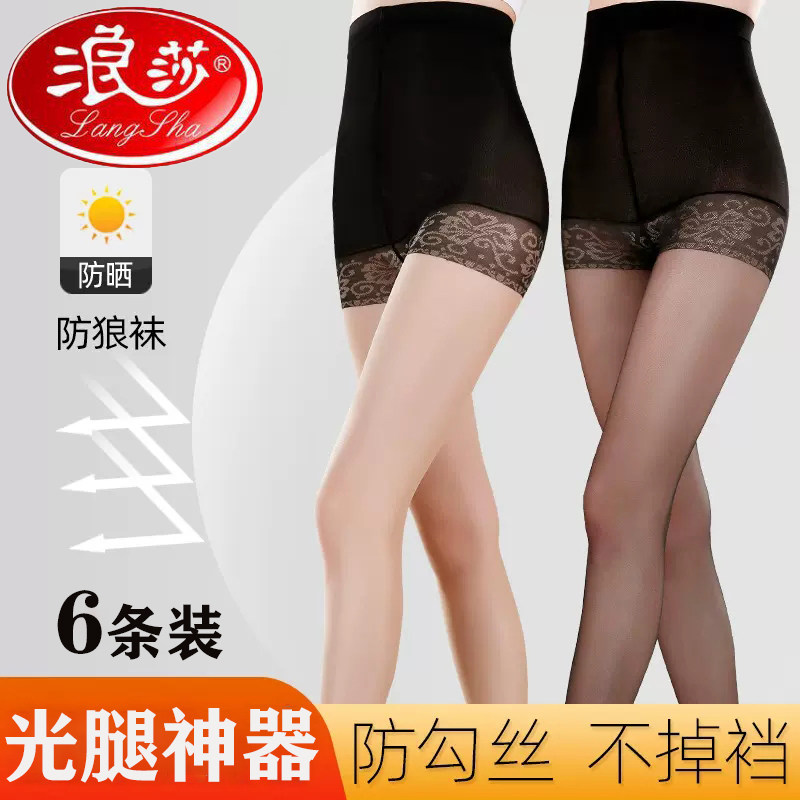 浪莎丝袜女光腿神器夏季薄