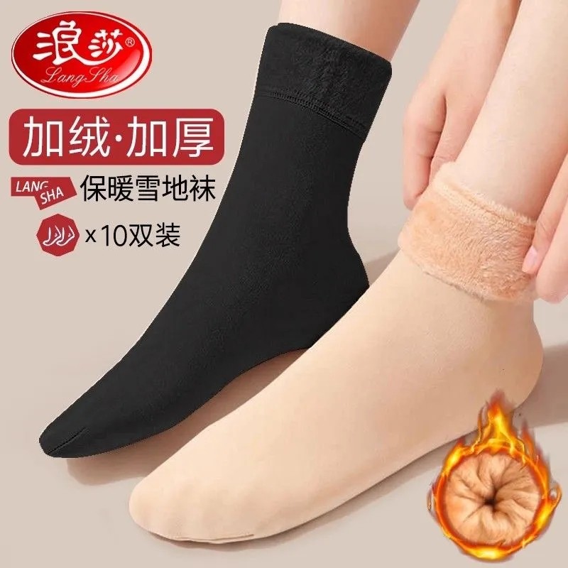 浪莎雪地袜子女秋冬季加厚保暖加绒中筒短丝袜黑肉色女袜冬天短袜