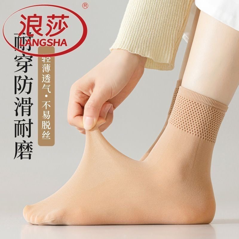 浪莎天鹅绒短袜棉底丝袜春秋冬季