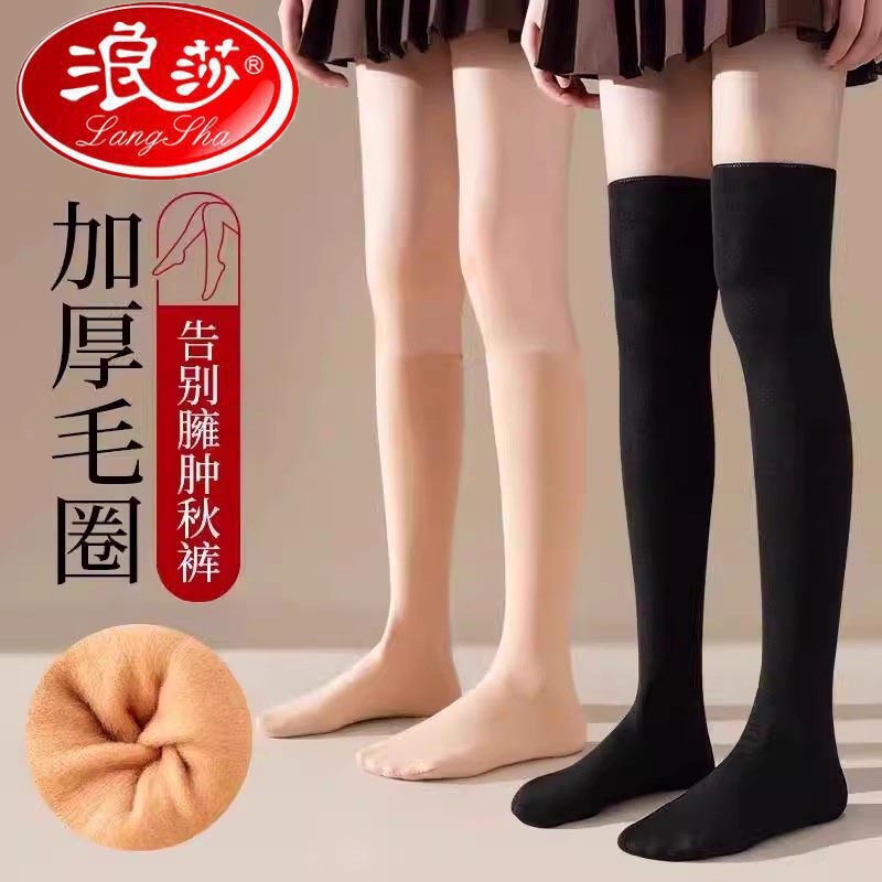 浪莎秋冬加绒加厚护膝裤盖长高筒