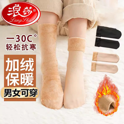浪莎雪地袜女冬季加绒加厚