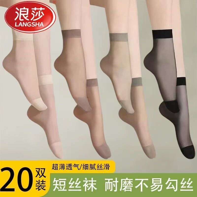 浪莎丝袜女夏季超薄款透明